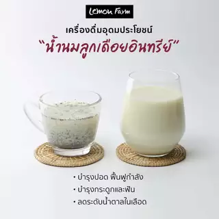 ลูกเดือยขาว Natural Lemon Farm 400 g