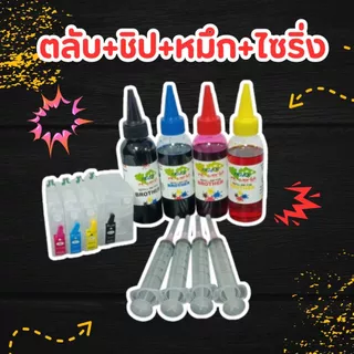 ตลับหมึกเติมได้ LC-462 ตลับสำหรับ Brother MFC-J2340DW J3540DW, J2740DW, J3940DW