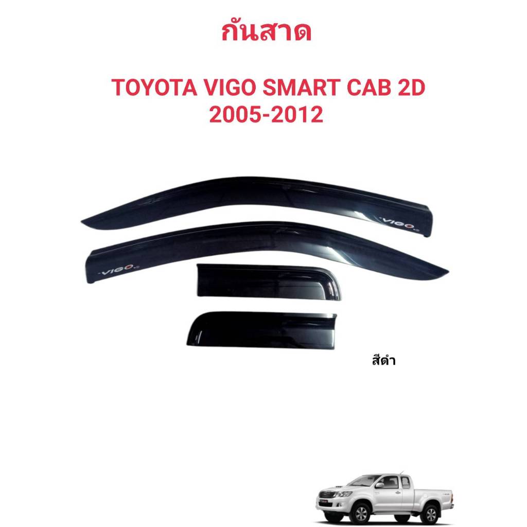 กันสาด คิ้วกันสาดประตูรถ TOYOTA VIGO CAB 2D 2005-2012/และVIGO SMART OPEN CAB/VIGO 2D,4D 2004-2012