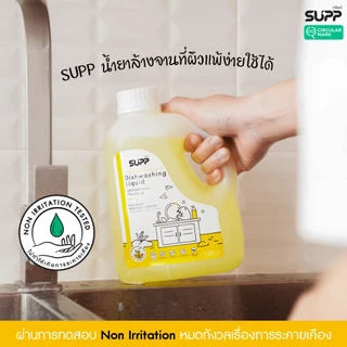 SUPP น้ำยาล้างจานกลิ่นมะนาว สูตรอ่อนโยน ไม่ทำให้มือแห้งลอก ขจัดคราบมันได้หมดจด ขนาด 3.5 L.