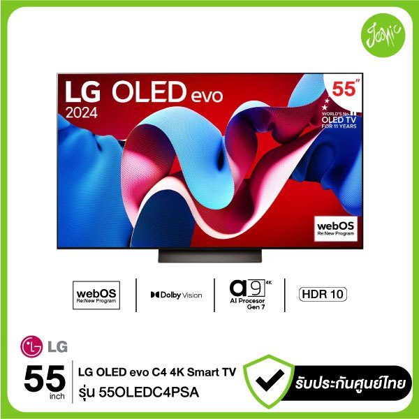 LG ทีวี OLED Evo 4K Smart TV 55" 55C4 รุ่น OLED55C4PSA 55C4PSA 120Hz 2024 รับประกันศูนย์