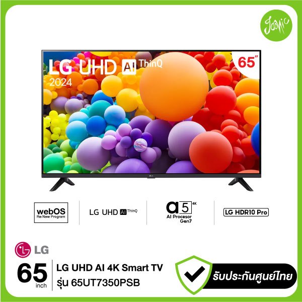 LG ทีวี UHD 4K Smart TV 65" 65UT7350 รุ่น 65UT7350PSB UT7350 Dolby Digital 60Hz 2024 ประกันศูนย์ไทย Magic Remote