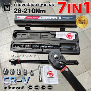 ด้ามขันปอนด์ 1/2