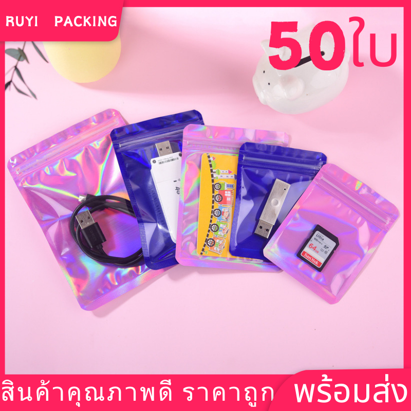 ถุงรูด ถุงรูดโฮโลแกรม หน้าใส 50ใบ ซองใส่การ์ด มีรูแขวน มีหลายขนาด