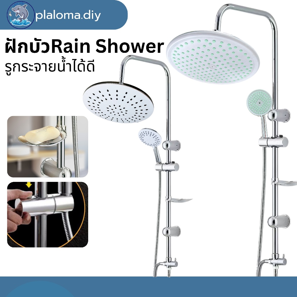 ฝักบัวฝักบัวอาบน้ำชุดใหญ่ ราคาถูก Rain Shower หน้ากว้าง 22cm น้ำออกกระจายได้มาก