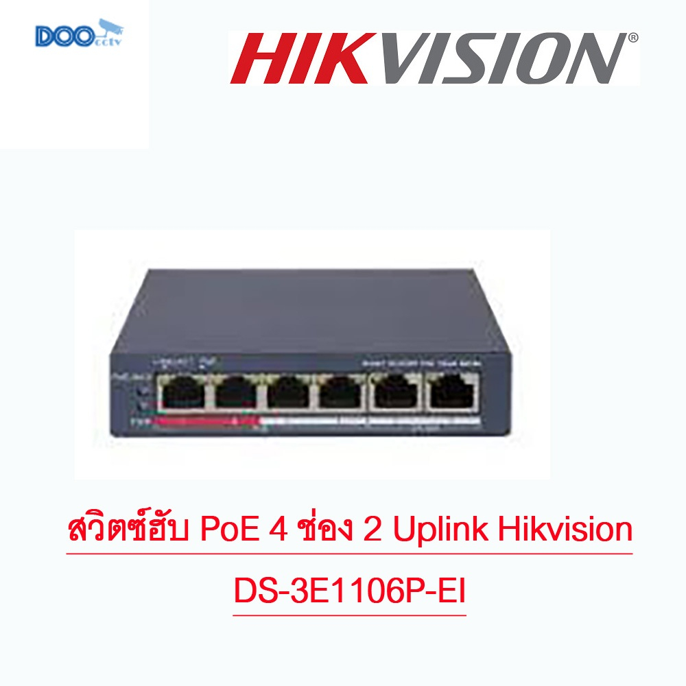 Hikvision DS-3E1106HP-EI Smart Managed PoE Switch 4Ports สวิตซ์ฮับ PoE 4 ช่อง 2 Uplink