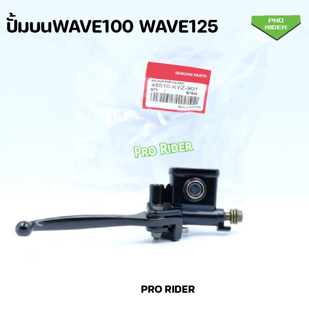 ปั๊มบนW100,W125,R,S,iบังลมHonda