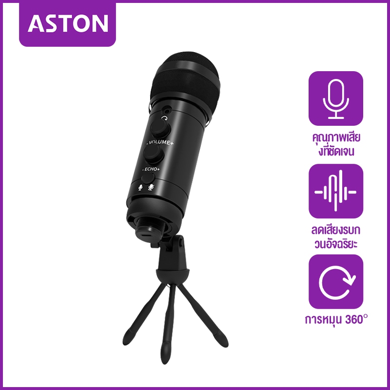 ASTON Microphone ไมค์ไลฟ์สด ไมโครโฟน ครบชุด ไมค์อัดเสียง ไมค์โครโฟน ร้องเพลง โทรศัพท์มือถือ/Windows 