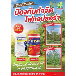 ขนาด 500 กรัม ริดโดมิลโกลด์ เอ็มแซด 68 ดับบลิวจี คิวยีลด์ สารป้องกันกำจัดโรคพืช