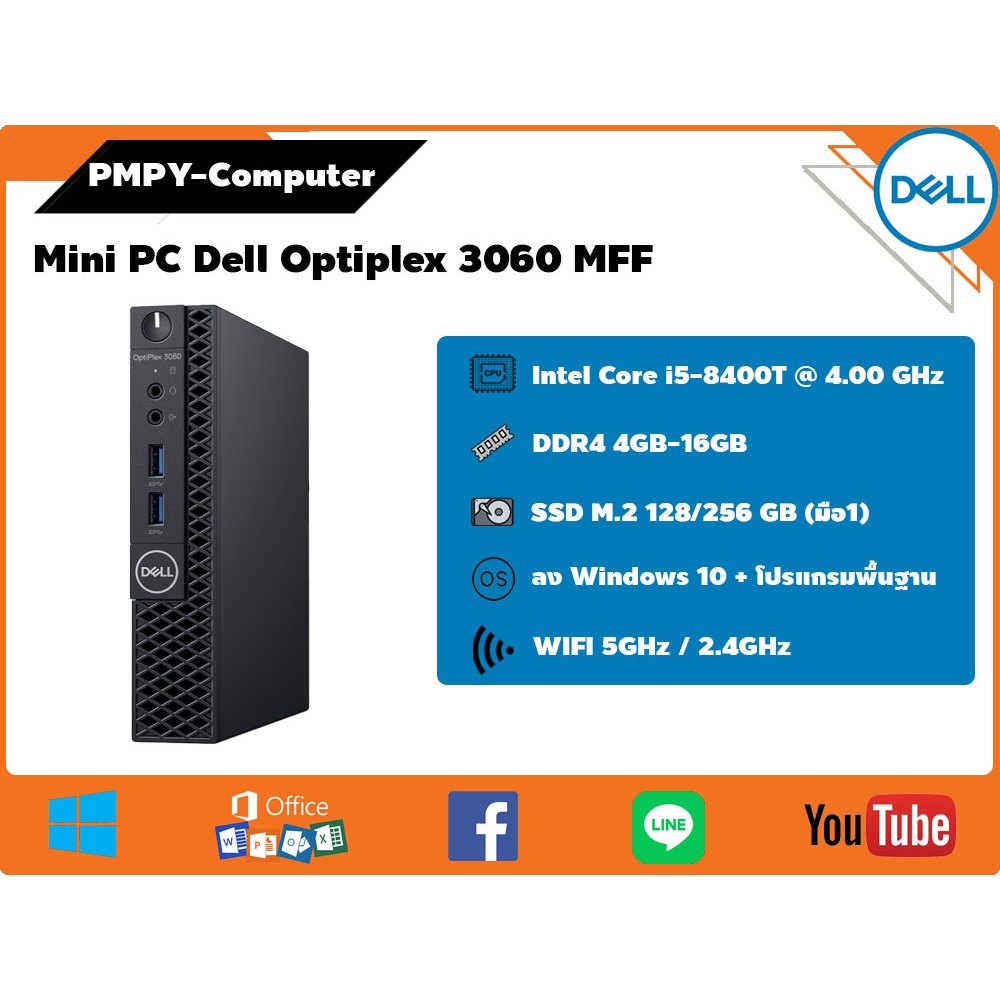 คอมมือสอง Mini PC Dell Optiplex 3060 CPU i5-8400T ฮาร์ดดิสก์  SSD M.2 ต่อ WIFI+บลูธูท ได้มี HDMI ลงโ