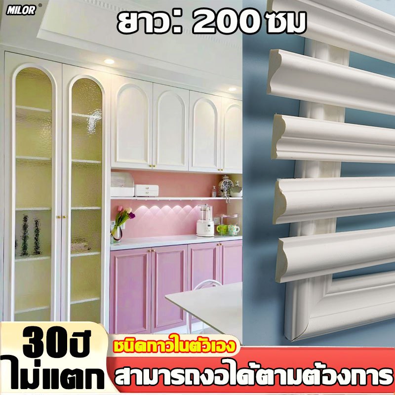 ไม่เสียรูป คิ้วบัวติดผนัง คิ้วบัวผนังโพลียูรีเทน ยาว2ม กาวในตัวพร้อมติดตั้ง 3D ตกแต่งผนัง ผนังติดคิ้วบัว ผนังคิ้วบัว