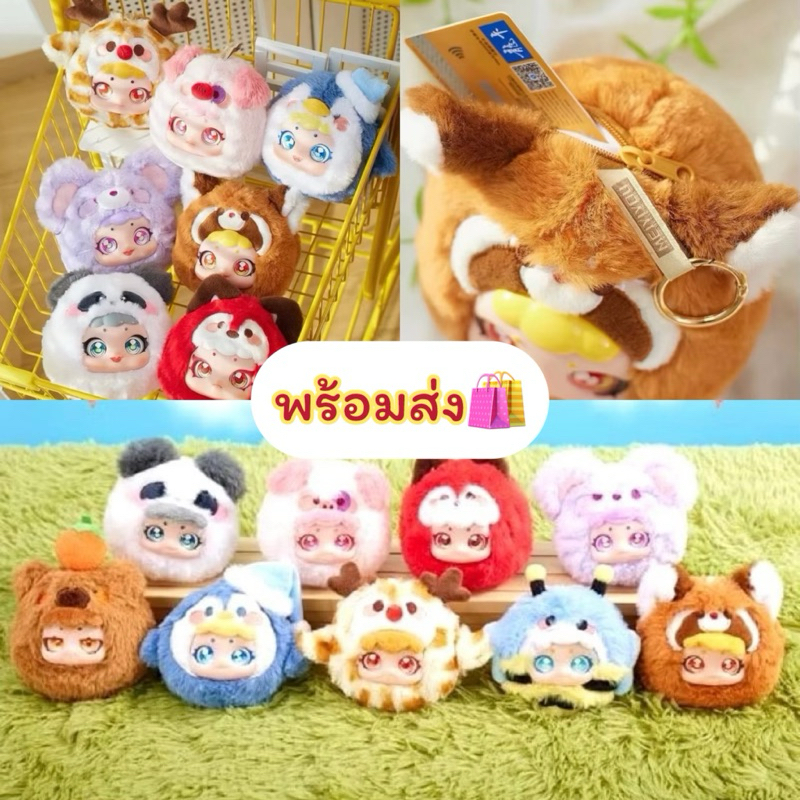 (พร้อมส่งไทย กทม. ) [ใช้โค้ด 30%ได้] เหลือ 181 บาท ตุ๊กตา Pet Amusement Park สไตล์กระเป๋าใส่เหรียญ รุ่นอัพเกรด