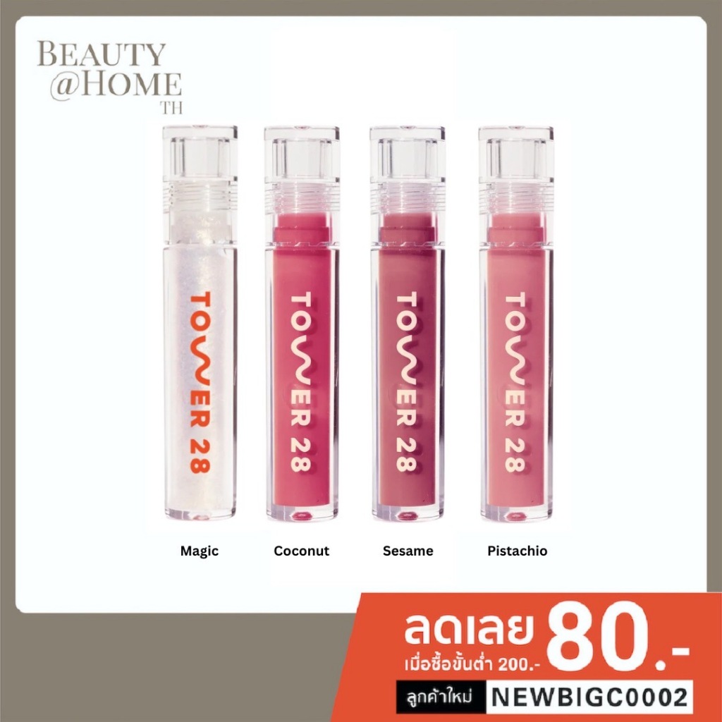 *พร้อมส่ง* TOWER 28 ShineOn Lip Jelly Gloss 3.9ml (CHOOSE ONE COLOR)