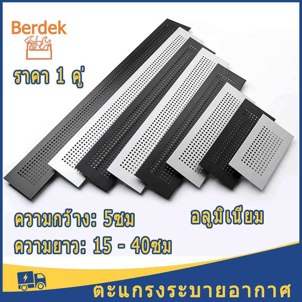 ตะแกรงระบายอากาศ ราคา 1 คู่  ช่องระบายอากาศ เงิน อลูมิเนียม มี 6 ขนาดให้เลือก  ใหม่เอี่ยมในตลาด