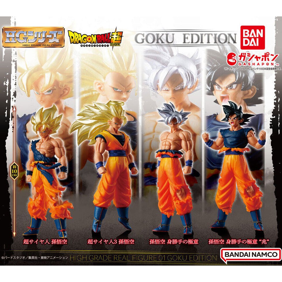 **ของแท้ ครบชุด 4 แบบ** กาชาปอง โกคู ร่างต่างๆ ดรากอนบอล Gashapon HG Dragon Ball 01 GOKU EDITION
