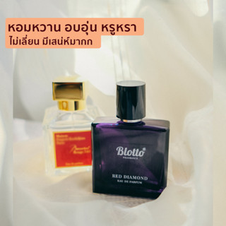 [ใส่โค้ด 3QAXG ลด 80.-]น้ำหอมผู้หญิง ผู้ชาย Blotto Fragrance EDP หอมติดทนนาน กลิ่น Red Diamond (BR 540)