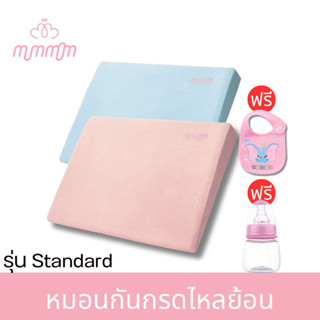 [💥โปร9.9/1แถม2💥] หมอนเด็ก หมอนกันแหวะนม กันกรดไหลย้อน mummom รุ่นStandard ใช้ได้ตั้งแต่แรกเกิด-5ขวบ ใบเดียวจบ คุ้มค่า!!