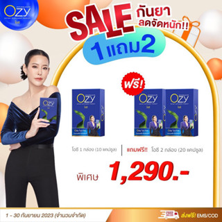 ส่งฟรี✅_Ozy 7 in 1 ครบ จบเรื่องลดหุ่น โอซี่ โดยคุณหนิงปณิตา_GoodGoddVitamin