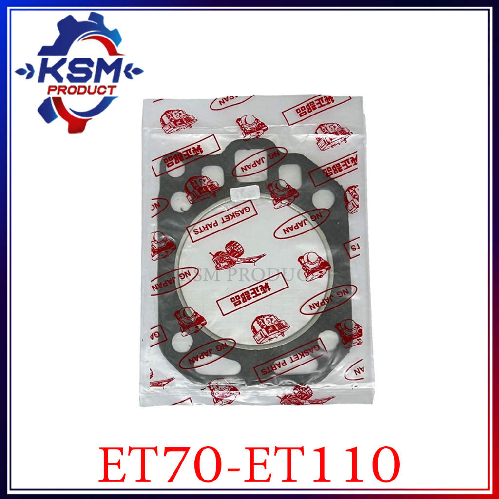 ประเก็นฝา/ประเก็นฝาสูบ ET70-ET110 อย่างดี อะไหล่รถไถเดินตามสำหรับเครื่อง KUBOTA (อะไหล่คูโบต้า)