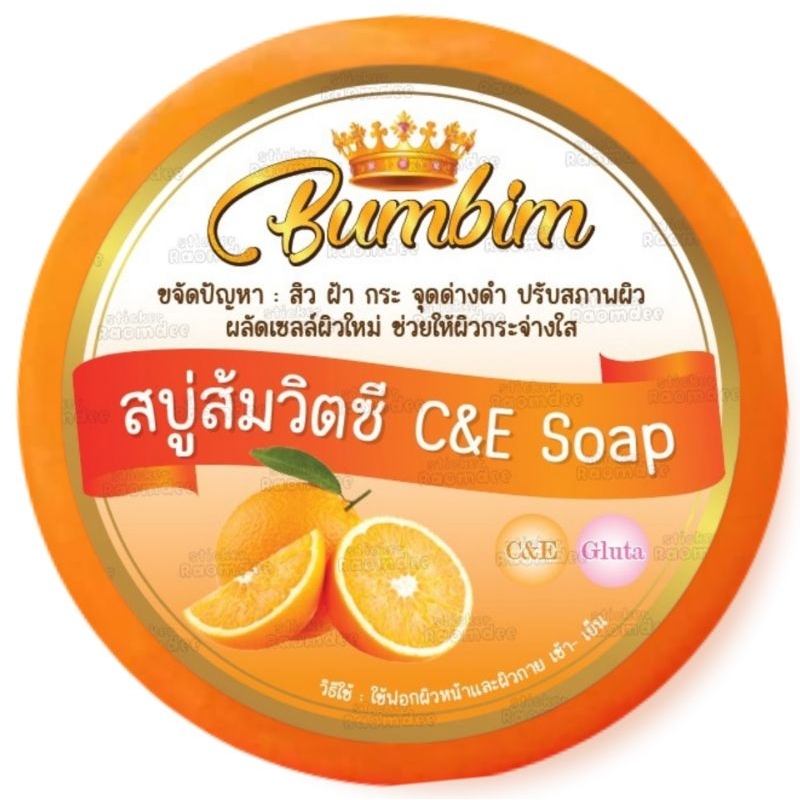 สบู่ส้มวิตชี ติดสติกเกอร์พร้อมขาย ขนาด100กรัม