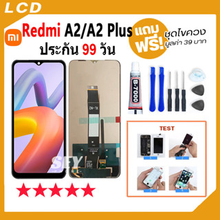 หน้าจอ LCD Display จอ + ทัช RedMi A2 / A2 Plus อะไหล่มือถือ จอพร้อมทัชสกรีน redmi a2 / a2 plus แถมไขควง