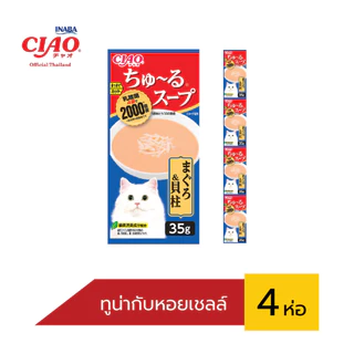Ciao ชูหรุ แล๊กติก ซุปเพ้าซ์ 1แถว(4ซอง)x35g (TCR141/142/143/144/145)