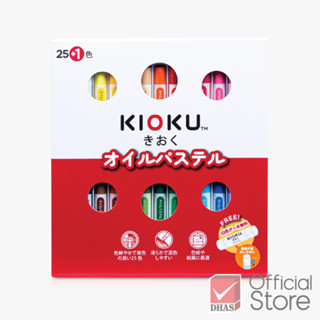 Kioku สีชอล์ก สีชอล์กน้ำมัน 25+1สี จำนวน 1 กล่อง