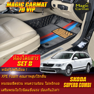 Skoda Superb Combi Ambiente SUV 2008-2015 (เฉพาะห้องโดยสาร2แถว) พรมรถยนต์ Superb Combi Ambiente พรม7D VIP Magic Carmat