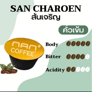 Dolce กาแฟแคปซูล อาราบิก้าน่าน 100% (1 แคปซูล)