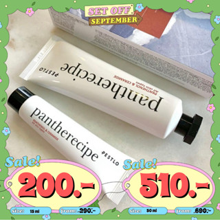 (เหลือ 428 ใส่โค้ด GDWUMU3) Pestlo Pantherecipe Cream 15ml/50ml ครีมแพน สูตรใหม่! บำรุงผิวสวยครบในหลอดเดียว