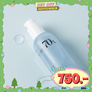 (เหลือ 665 ใส่โค้ด GDWUMU3) Anua Birch 70% Moisture Boosting Serum &amp; Cream ไลน์น้องใหม่! บูทให้ผิวสดใส เปล่งปลั่ง