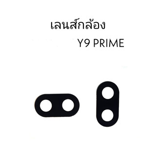 เลนส์กล้องหลัง Y9Prime  เลนส์กล้องหลัง Y9พราม เลนส์กล้อง Y9Prime เลนส์กล้องหลัง