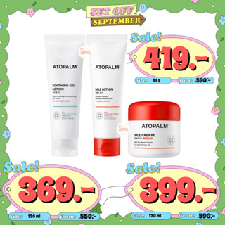 (เหลือ 319 ใส่โค้ด YB6R43Z) Atopalm Soothing Gel Lotion 120ml / Atopalm MLE Lotion 120ml มอยส์เจอร์ไรเซอร์สูตรอ่อนโยน