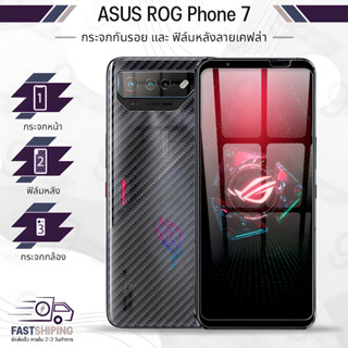 9Gadget - กระจกเต็มจอ ASUS ROG Phone 7 / 6D / 6 / 5 / 5 Pro / 5 Ultimate กระจกกล้อง ฟิล์มกระจกกันรอย ฟิล์มกระจก ฟิล์มกันรอย กระจก เคส ฟิล์มหลัง ฟิล์มหลังเครื่อง กระจกกล้องหลัง Glass Case Film