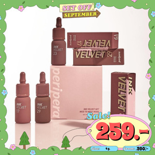 Peripera Ink Velvet 4g NEW! no.17, 22, 23, 29, 30, 31 ลิปเพอริเพอร่า มัดรวมโทนสีสายฝอ!