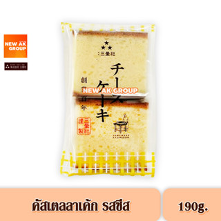 Sanseisha Cheese Castella Cake - เค้กคัสเตลลา เค้กฟองน้ำ รสชีส