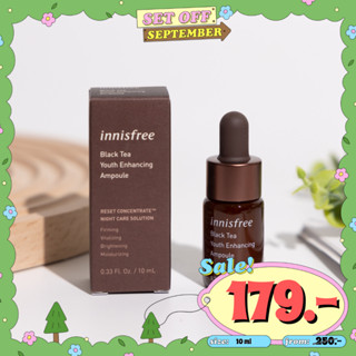 Innisfree Black Tea Youth Enhancing Ampoule 10ml ไนท์แอมพลูเข้มข้น เนรมิตผิวสวยในชั่วข้ามคืน