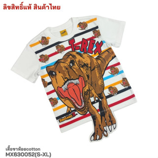 เสื้อคอกลมผ้าคอตตอน พิมพ์ลายไดโนเสาร์ Dinosaurs X   แต่งขาห้อย MX630052  (S-XL) สินค้าพร้อมส่ง