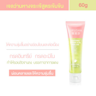 ALOE Vera 60ml เข้มข้น 99% ไม่ผสมน้ำ สารสกัดจากว่านหางจระเข้ เจลว่านหางจรเข้ ช่วยกระชับรูขุมขน บำรุงผิวพรรณให้ชุ่มชื้น