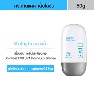 50g ครีมกันแดด SPF 50+++ UV Sunscreen ครีมกันแดดผสมรองพื้น ไม่มัน ไม่อุดตัน สำหรับผิวแพ้ง่าย กันแดดทาหน้า กันแดดทาตัว