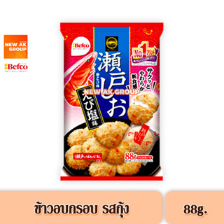 Kuriyama Rice Cracker Shimp Salt Falvor - ขนมข้าวอบกรอบ ขนมเซมเบ้ รสกุ้ง