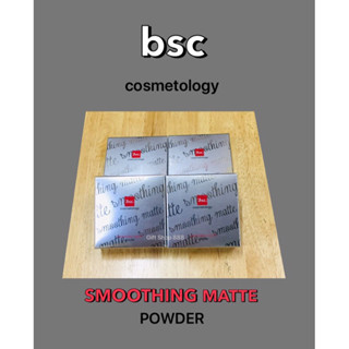 BSC SMOOTHING MATTE POWDER  (C1) NET WT. 10.5 g