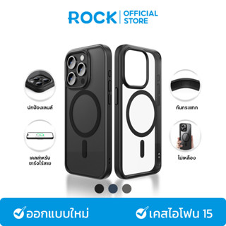 ROCK iP 15 Pro Max/15 Pro/15 เคสไอโฟน 15 แบบแม่เหล็ก เคสโทรศัพท์ อะคริลิค Magnatic Case เคสชาร์จไร้สาย กันรอยขีดข่วน