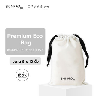 SKINPRO Rx Premium Eco Bag สินค้า Premium Gift กระเป๋าผ้าแคนวาส คุณภาพดี