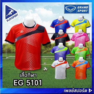 EGO SPORT เสื้อกีฬา คอกลม รุ่น EG 5101