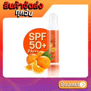 [ส่งด่วน - ราคาถูก ] Vanekaa Orange Spray SPF50PA+++ 150ml.