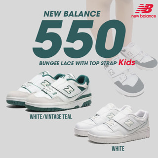 New Balance Collection รองเท้าผ้าใบ สำหรับเด็กโต NB KD 550 BungeeLace TopStrap PHB550WW / PHB550TA (2600)