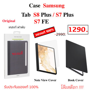 Case Samsung Tab S8 plus case tab s7 plus cover เคส tab s8 plus book cover ของแท้ ฝาปิด tab s7 fe เคสฝาพับ s8+ original