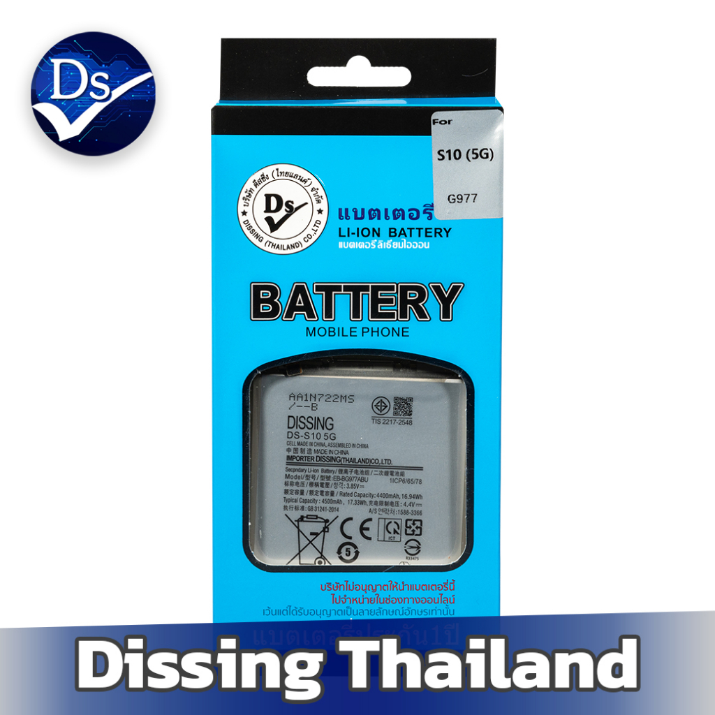 Dissing BATTERY SAMSUNG S10 5g  (BG977) **ประกันแบตเตอรี่ 1 ปี**