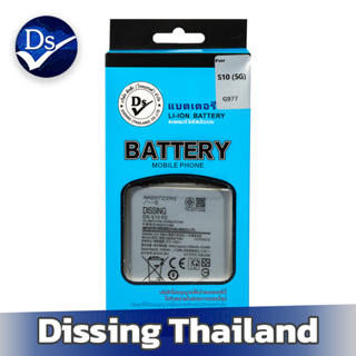 Dissing BATTERY SAMSUNG S10 5g  (BG977) **ประกันแบตเตอรี่ 1 ปี**